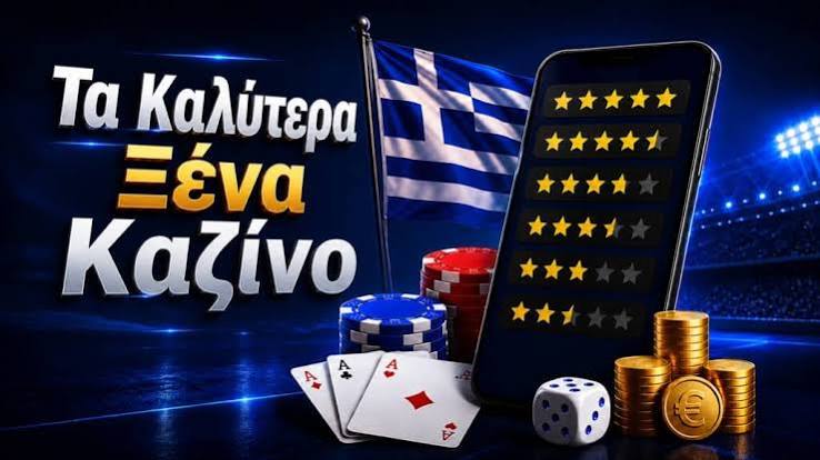 Η Απόλυτη Εμπειρία στα Mobile Καζίνο Παίξτε Παντού και Παντοτινά! Η Απόλυτη Εμπειρία στα Mobile Καζίνο Παίξτε Παντού και Παντοτινά!