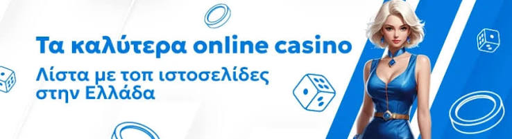 Online Casino Εξωτερικού Εξερευνήστε τον Κόσμο των Ψηφιακών Τυχερών Παιχνιδιών Online Casino Εξωτερικού Εξερευνήστε τον Κόσμο των Ψηφιακών Τυχερών Παιχνιδιών