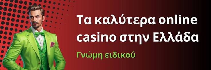 Οι Καλύτερες Ιστοσελίδες με Ζωντανά Καζίνο
