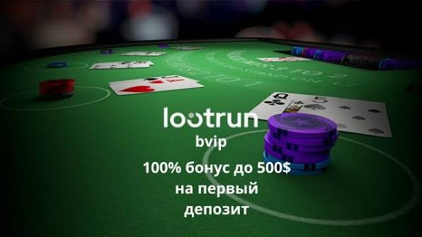 Zerkalo LootRUn — Вход на актуальную платформу для азартных игр